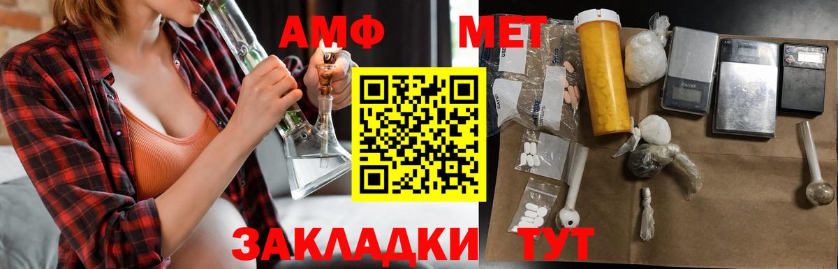 АМФЕТАМИН 98% Гай