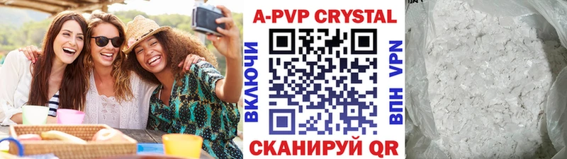 A PVP Соль  Гай 