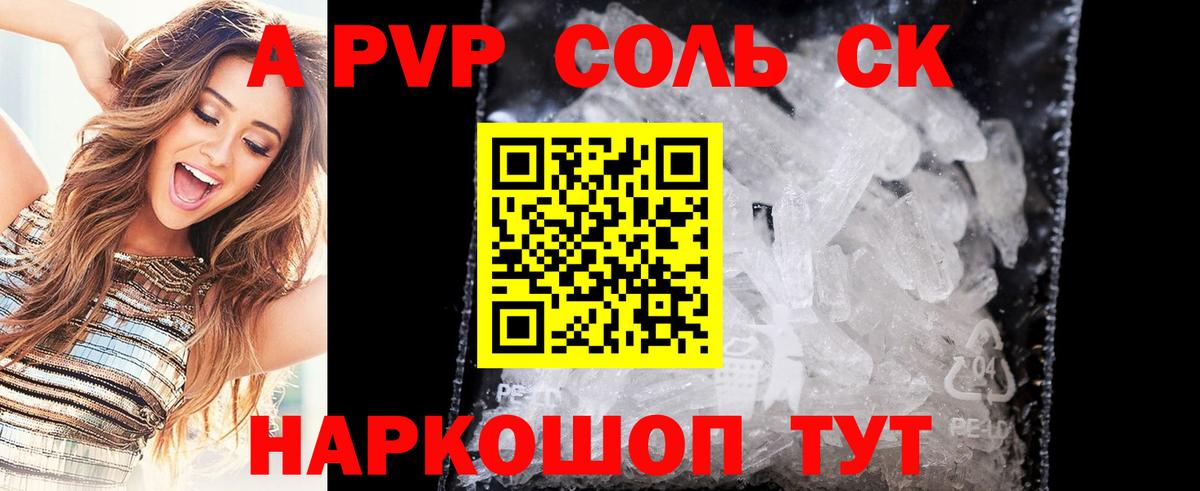 Гай  APVP VHQ  Вход с VPN  Alpha PVP СК КРИС 