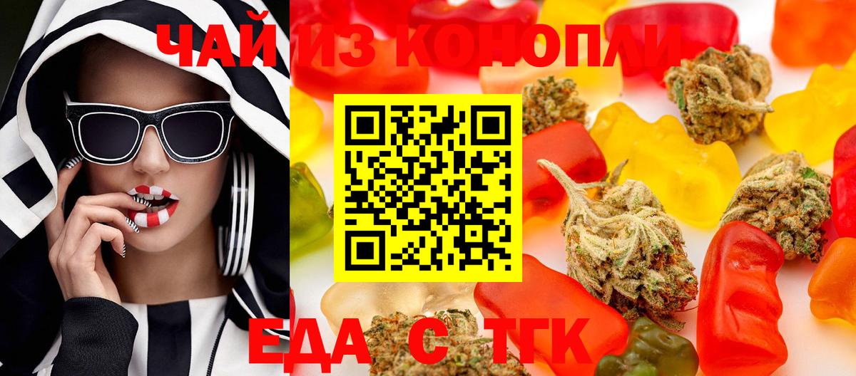 Cannafood конопля  Вход с VPN  Гай 