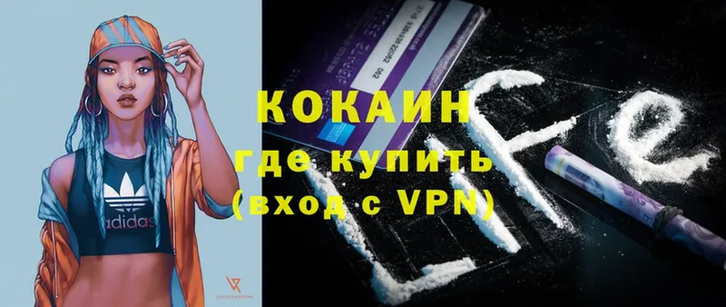 Cocaine Перу  купить закладку  Гай 