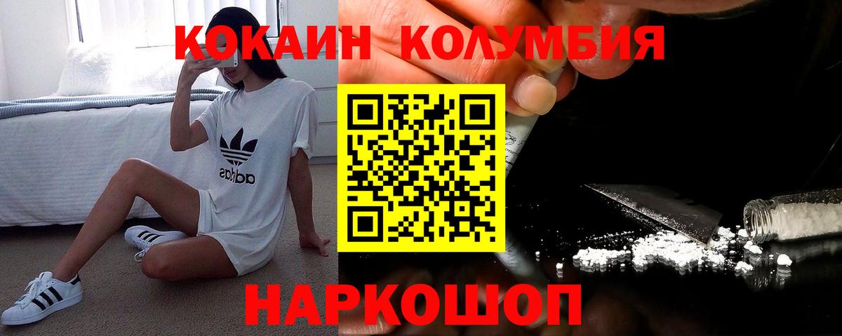 COCAIN  COCAIN FishScale  Вход с VPN  Кокаин 99%  Гай 