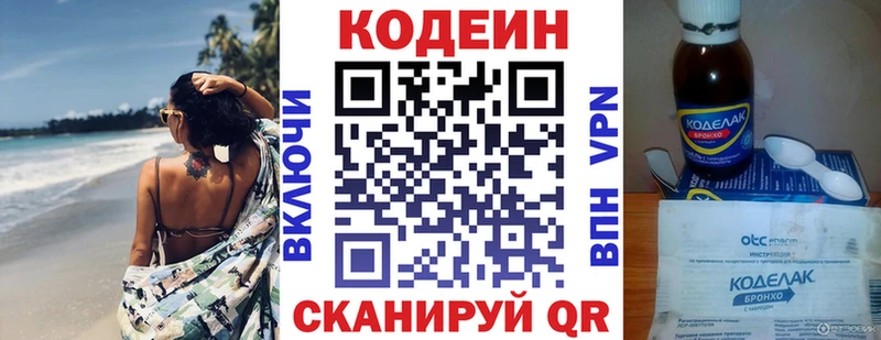 цена   блэк спрут маркетплейс  Кодеиновый сироп Lean Purple Drank  Гай 