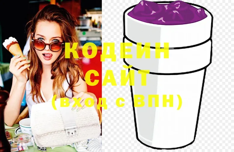 Кодеин Purple Drank  где продают наркотики  Гай 