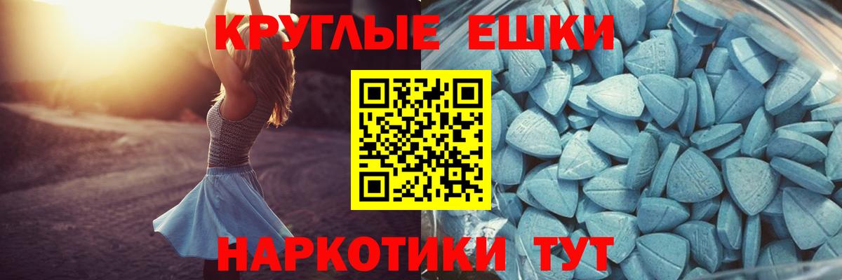 Ecstasy ешки Гай