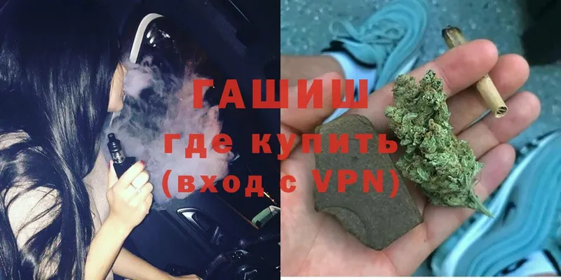 ГАШ hashish  Гай 