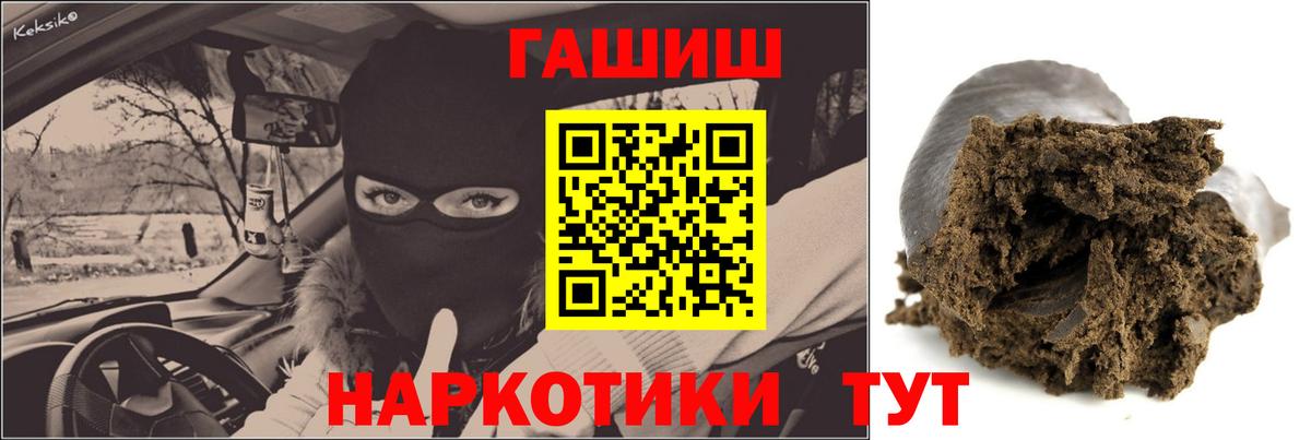 Гай  ГАШИШ  дарнет шоп  ГАШ VHQ  Вход с VPN 