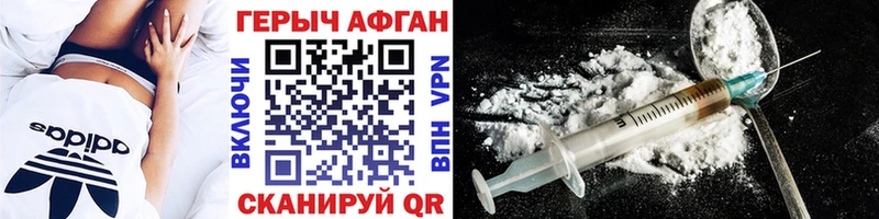Героин хмурый  Гай 