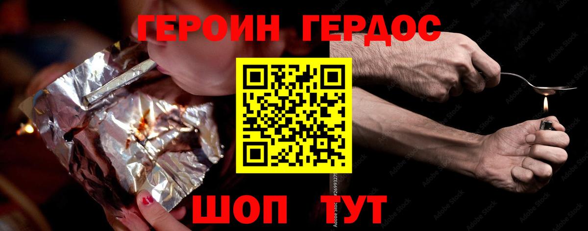 Гай  ГЕРОИН Афган  Вход с VPN 