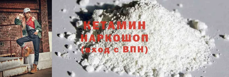 КЕТАМИН ketamine  наркошоп  Гай 