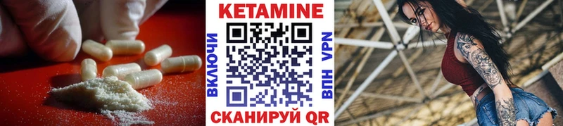 КЕТАМИН VHQ  Гай 