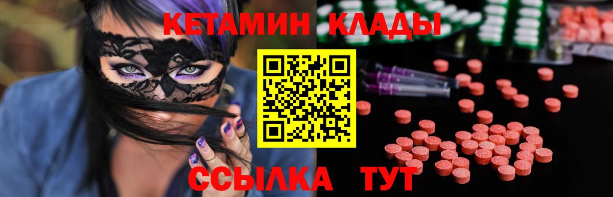 Кетамин ketamine  Вход с VPN  Гай 
