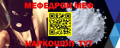 метамфетамин Балаково