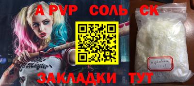 соль курить ск Абинск