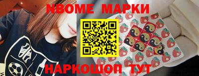 марки nbome Азнакаево