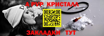 метамфетамин Балаково