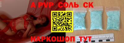 метамфетамин Балаково