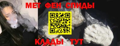 метамфетамин Балаково