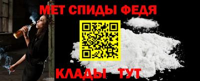 метамфетамин Балаково