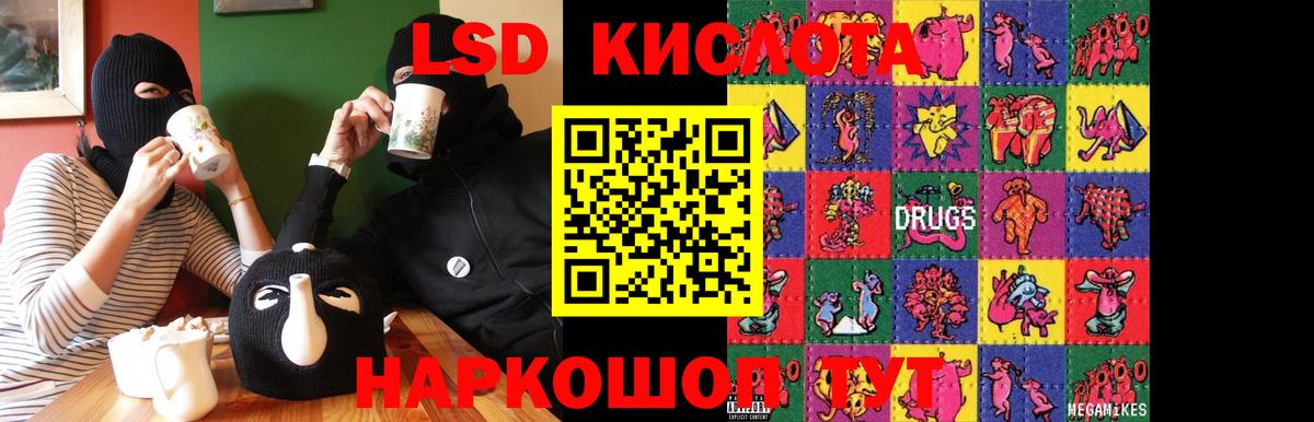 LSD-25 экстази ecstasy  Лсд 25 экстази кислота  Гай 