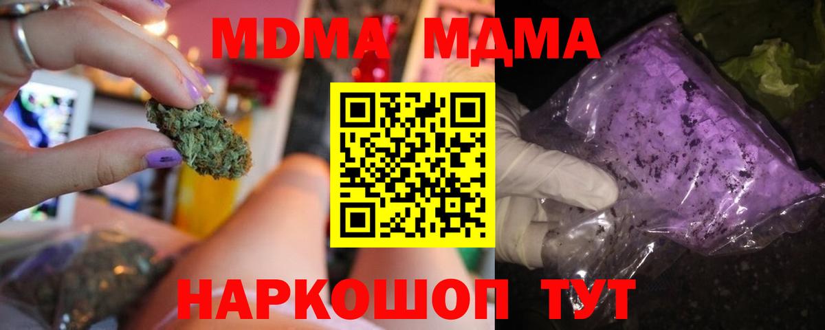 MDMA молли  Гай  МДМА  MDMA crystal 