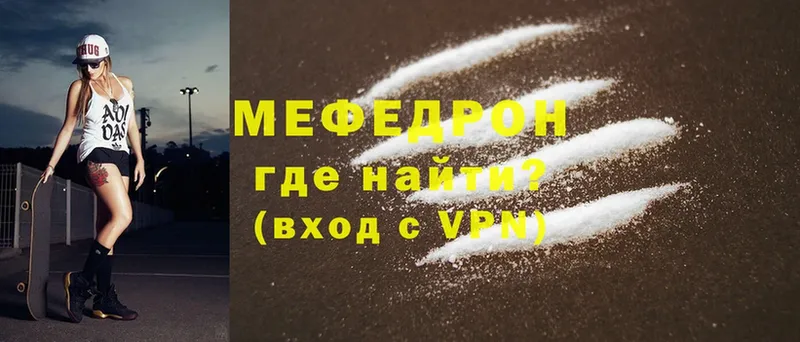 Мефедрон mephedrone  дарк нет телеграм  Гай 