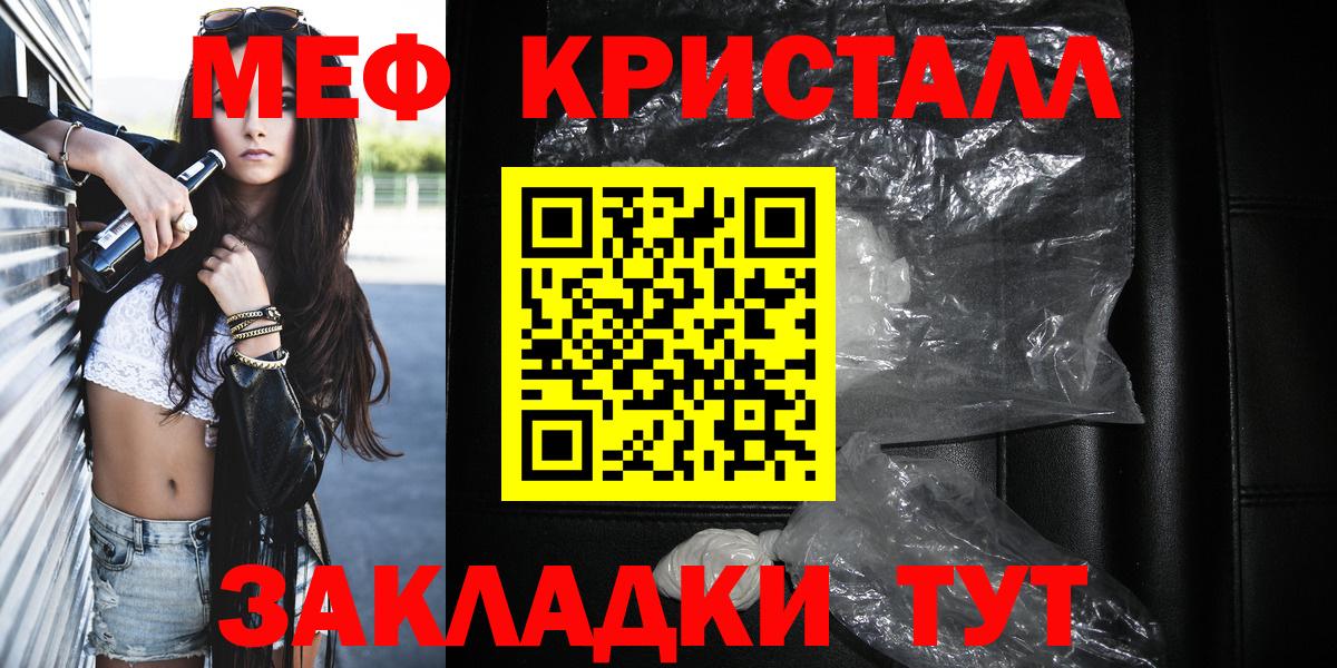 Мефедрон 4 MMC  МЕФ  Гай  МЯУ-МЯУ кристаллы  МЯУ-МЯУ  Вход с VPN 