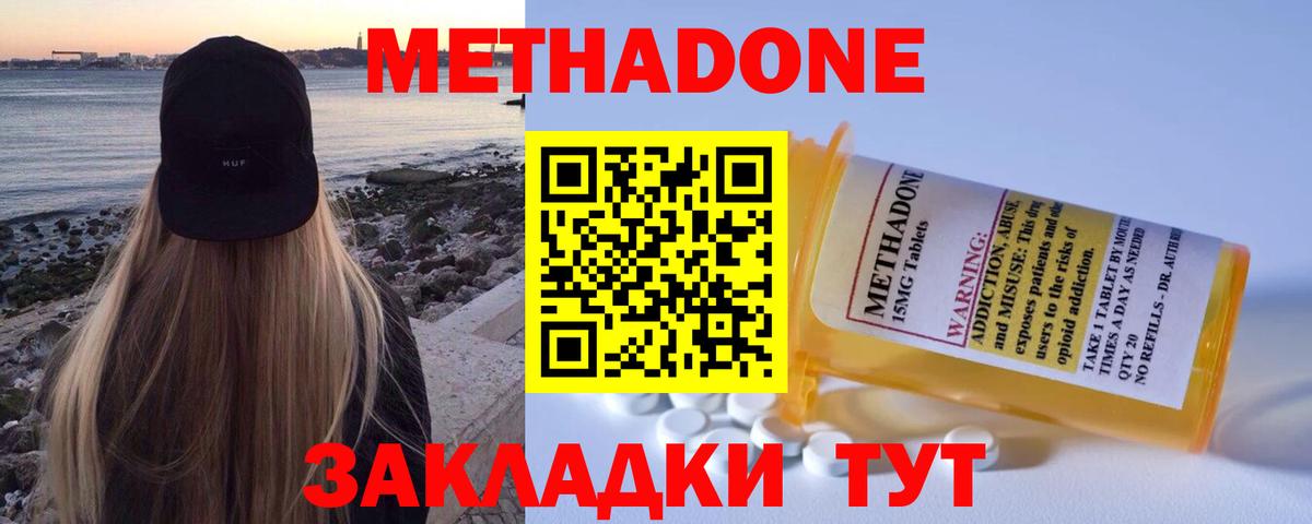 Метадон мёд Гай