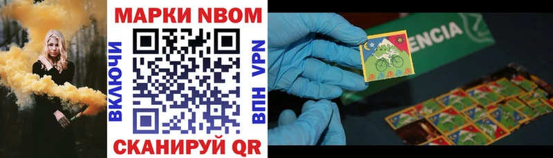 Марки NBOMe 1,5мг Гай