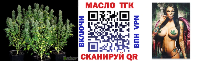как найти закладки  Гай  Дистиллят ТГК гашишное масло 