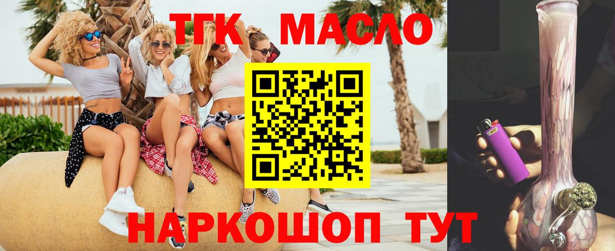 Дистиллят ТГК Wax  сколько стоит  ТГК вейп с тгк  Гай  Вход с VPN 